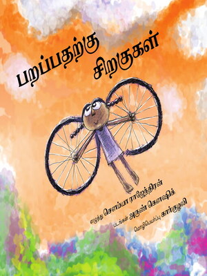 cover image of Wings to Fly (Tamil)